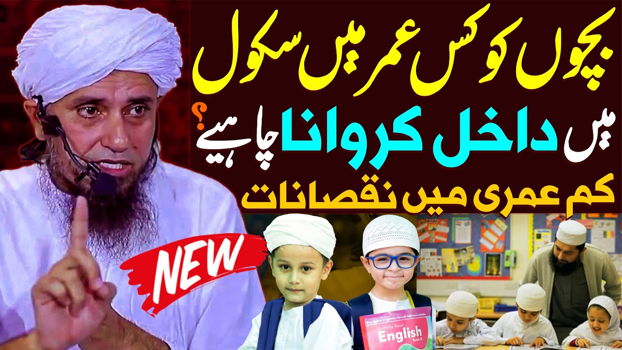 Bachon Ko School Kis Age Main Bhejain? | Kam Umar Mein Nuqsan | Mufti Tariq Masood Special